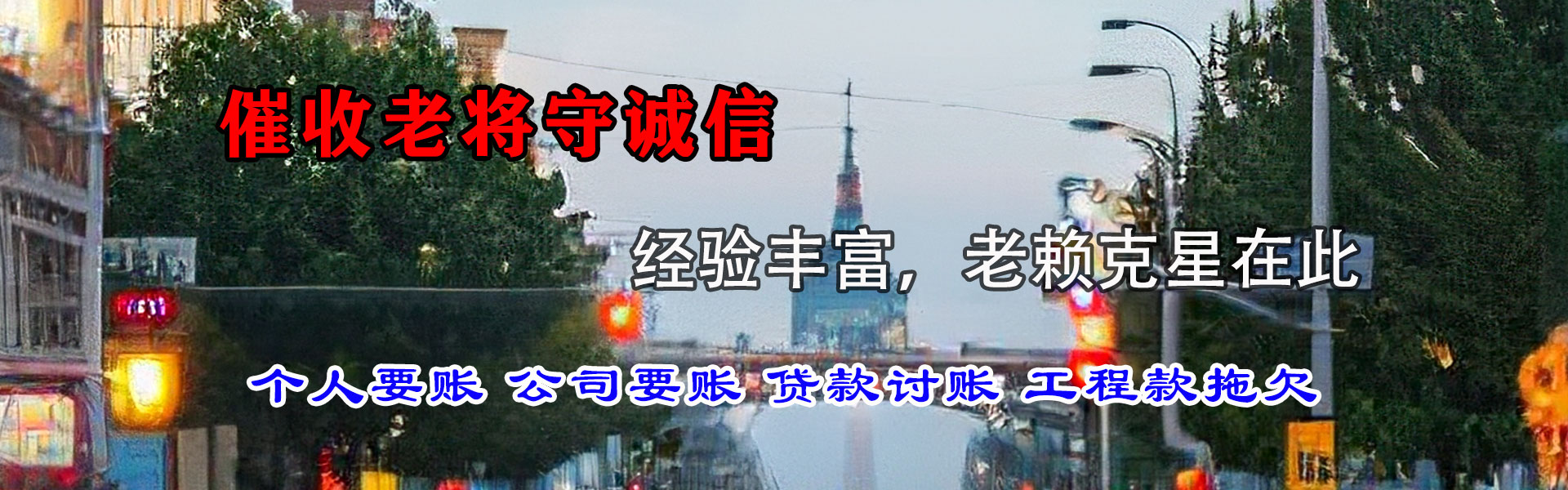 阳高追债公司