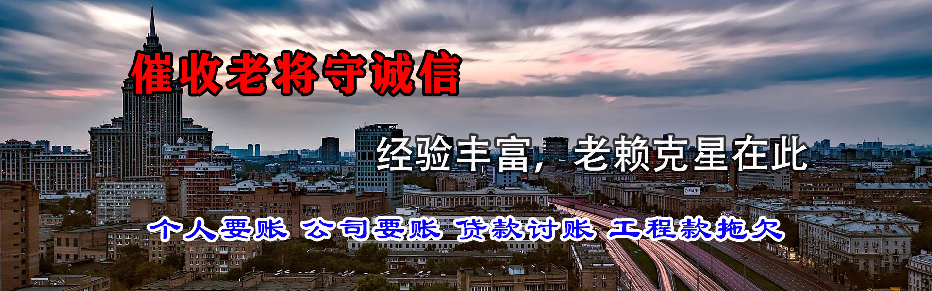 阳高清账公司